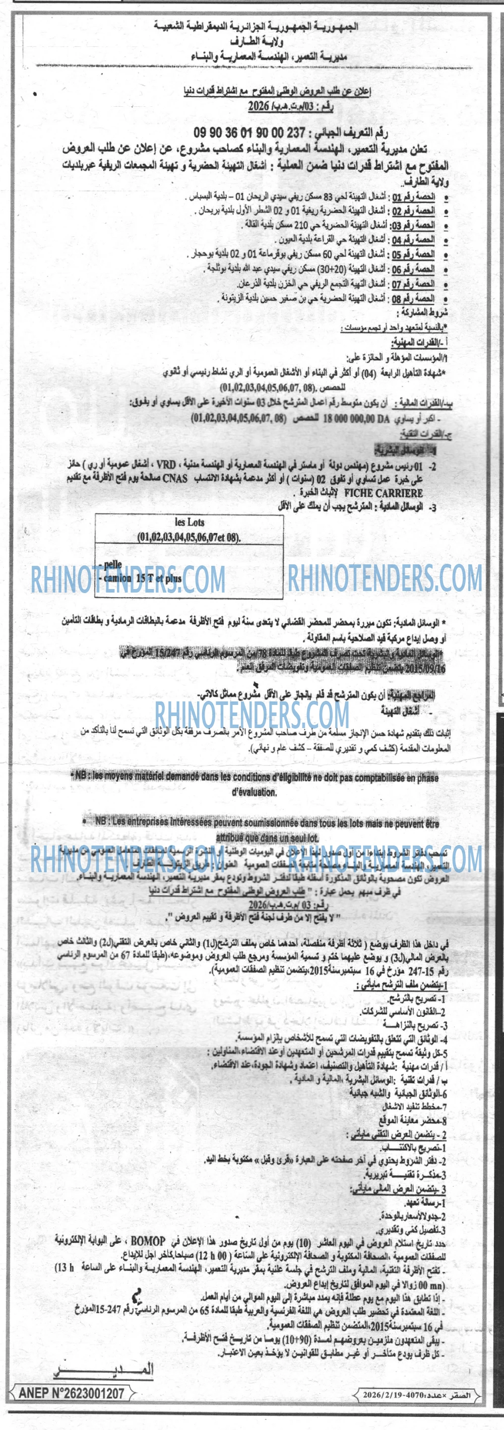 الصقر