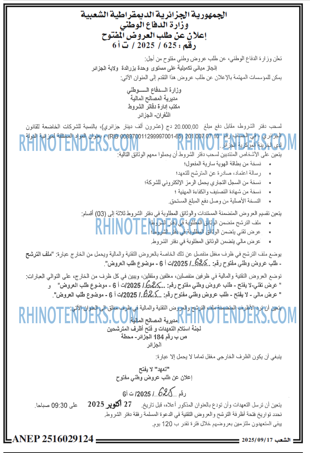 الشعب