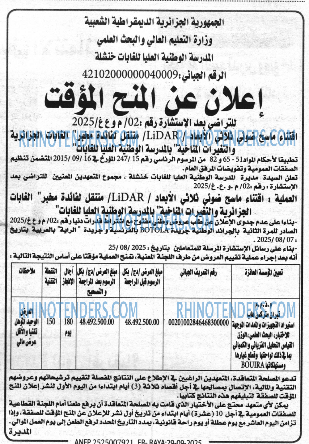 الحرية