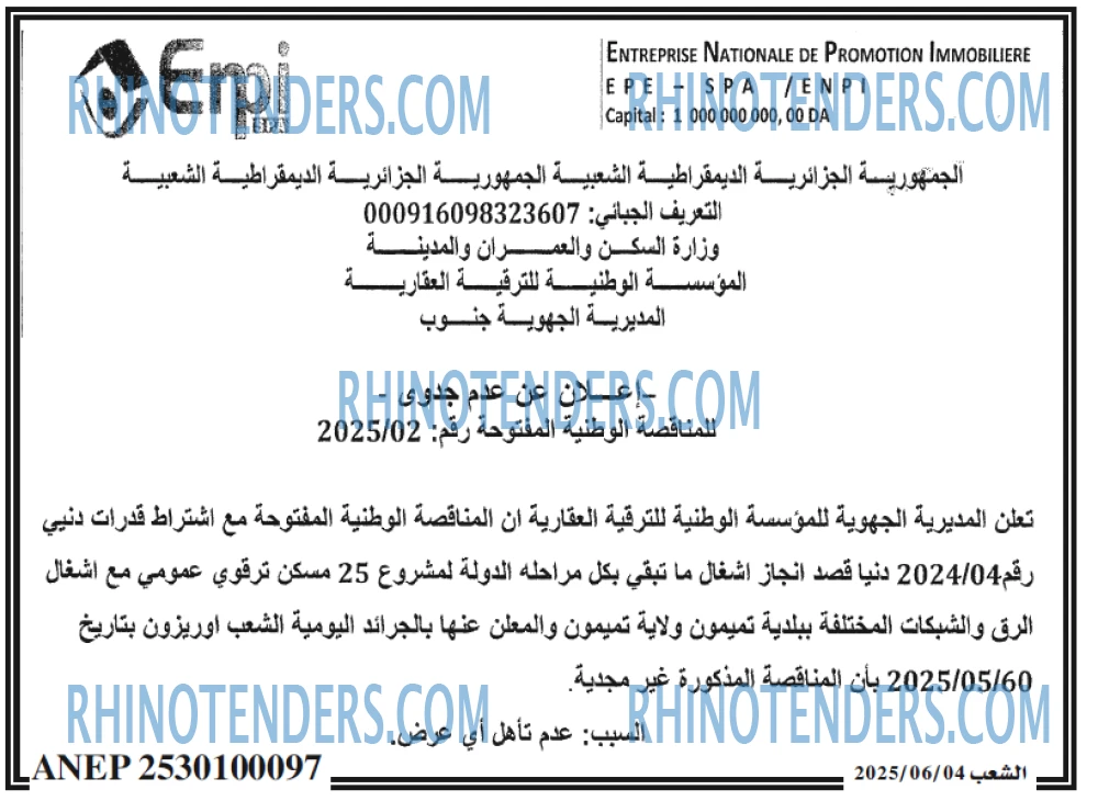 EL KHABAR
