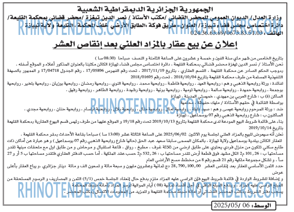 AL WASAT