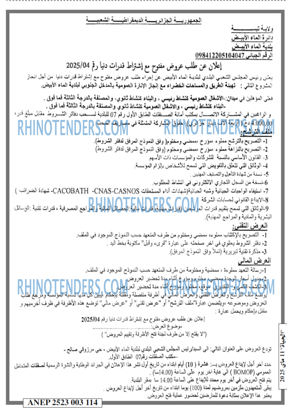 EL HAYAT