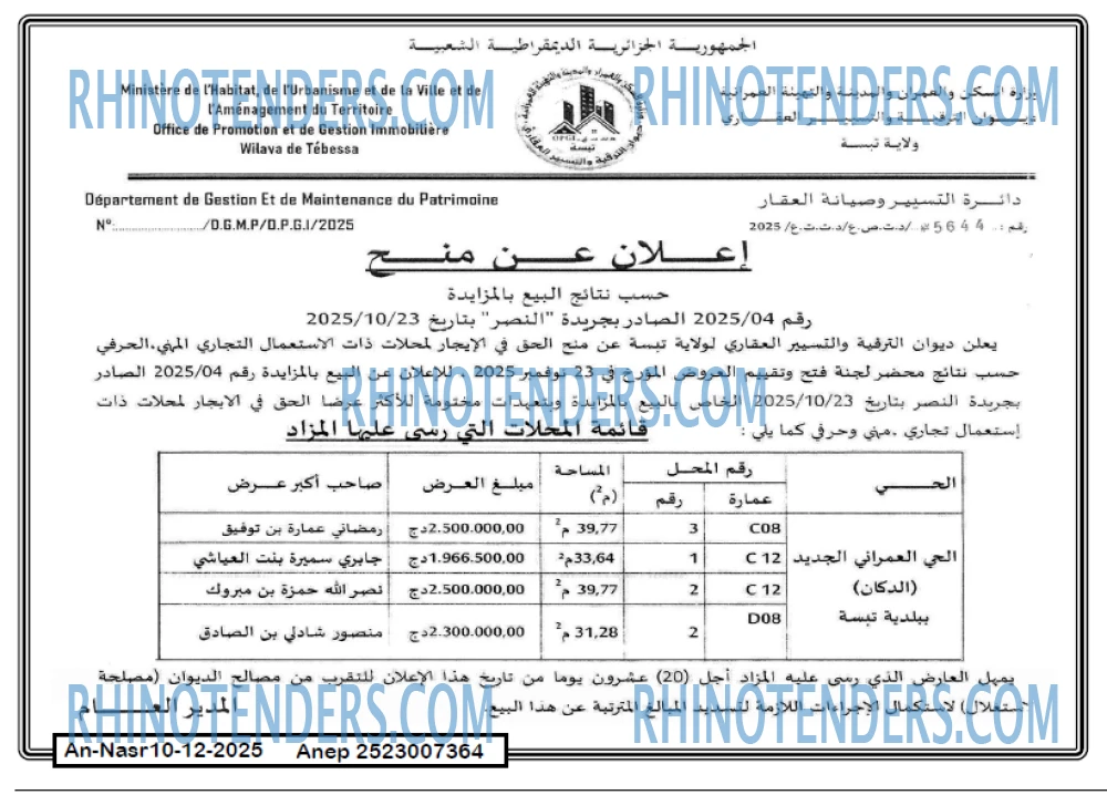 AN-NASR