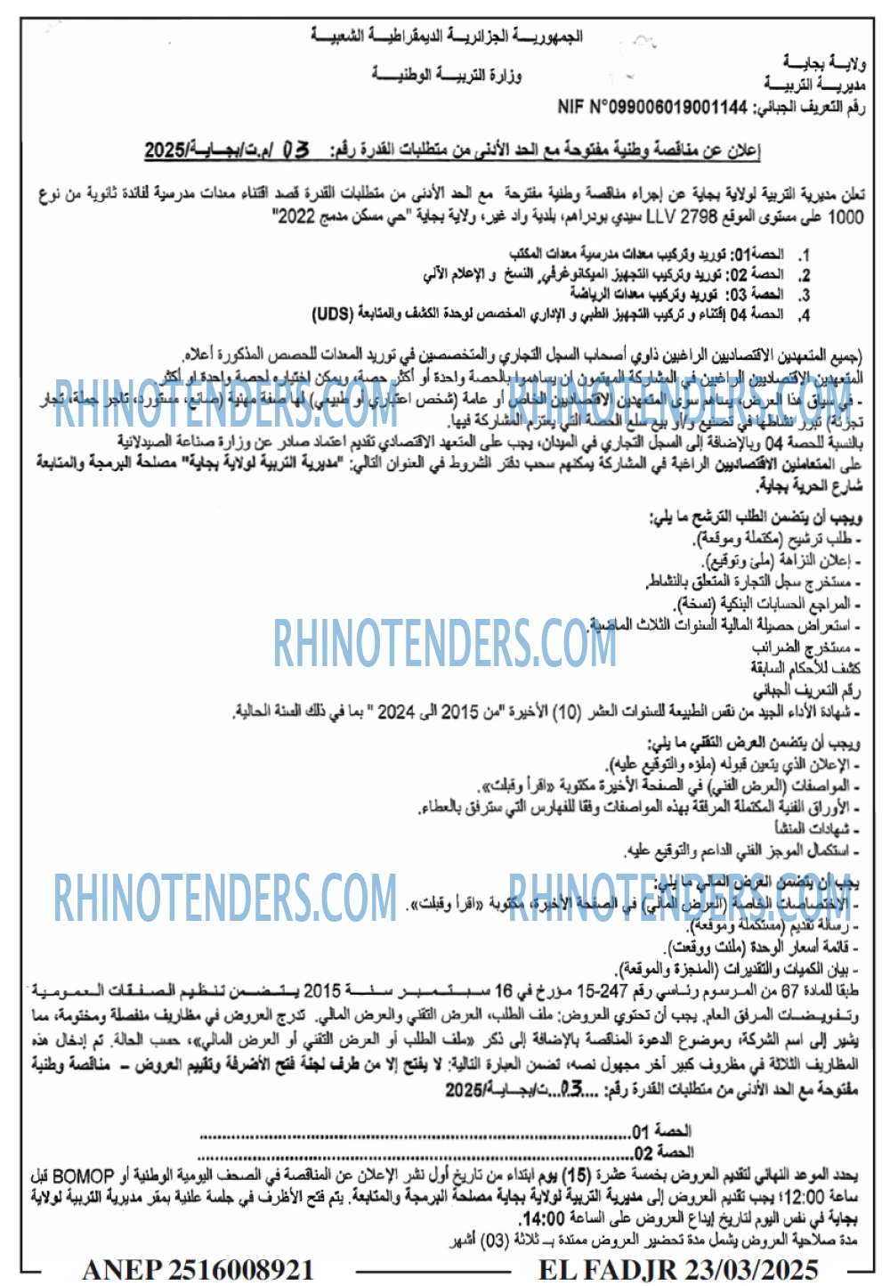 EL MOHARIR EL YOUMI