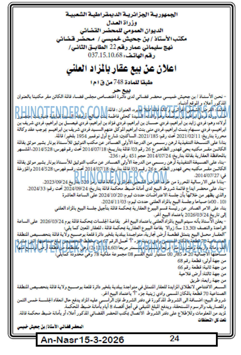AN-NASR