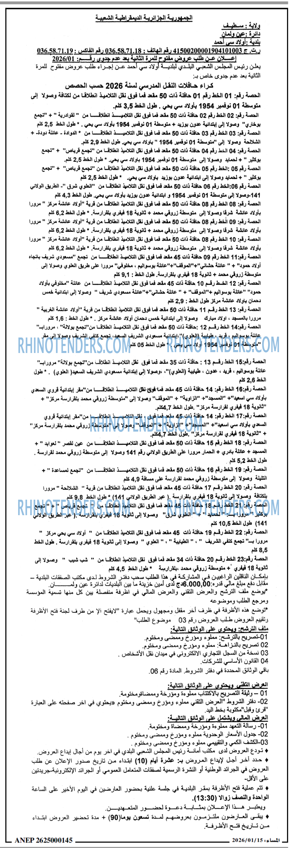 المساء