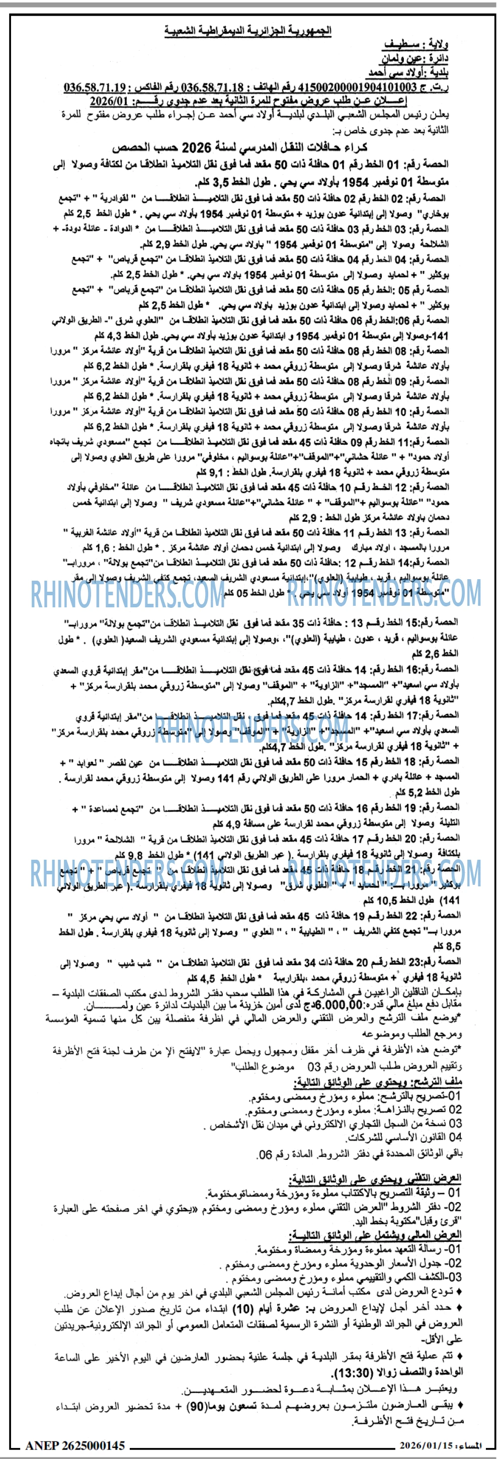 المساء