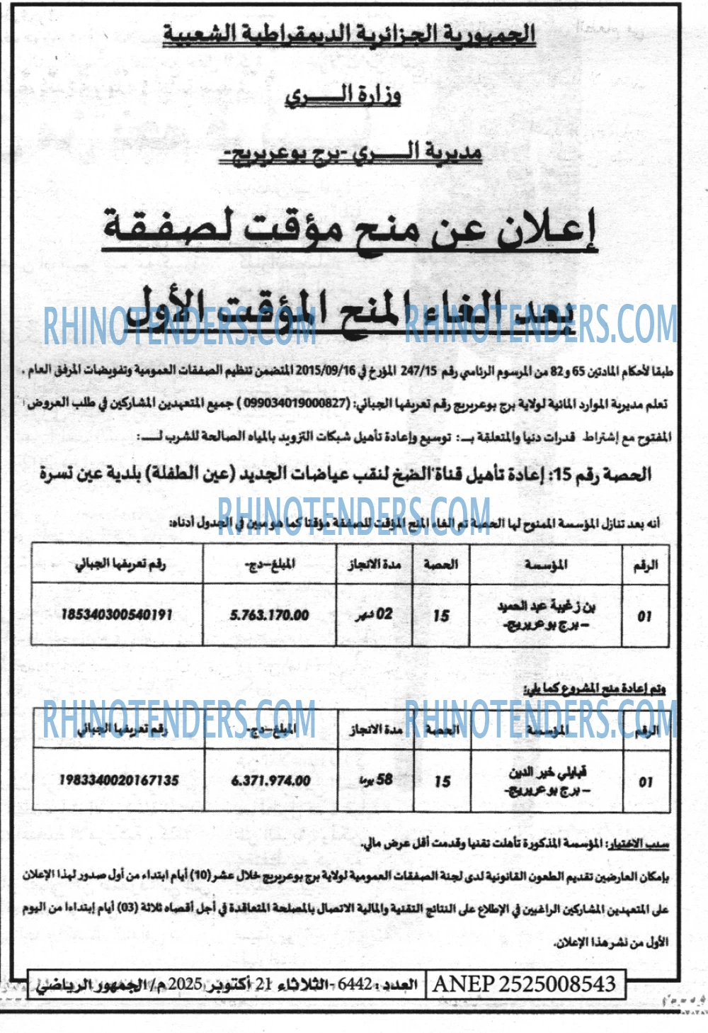 الجمهورية