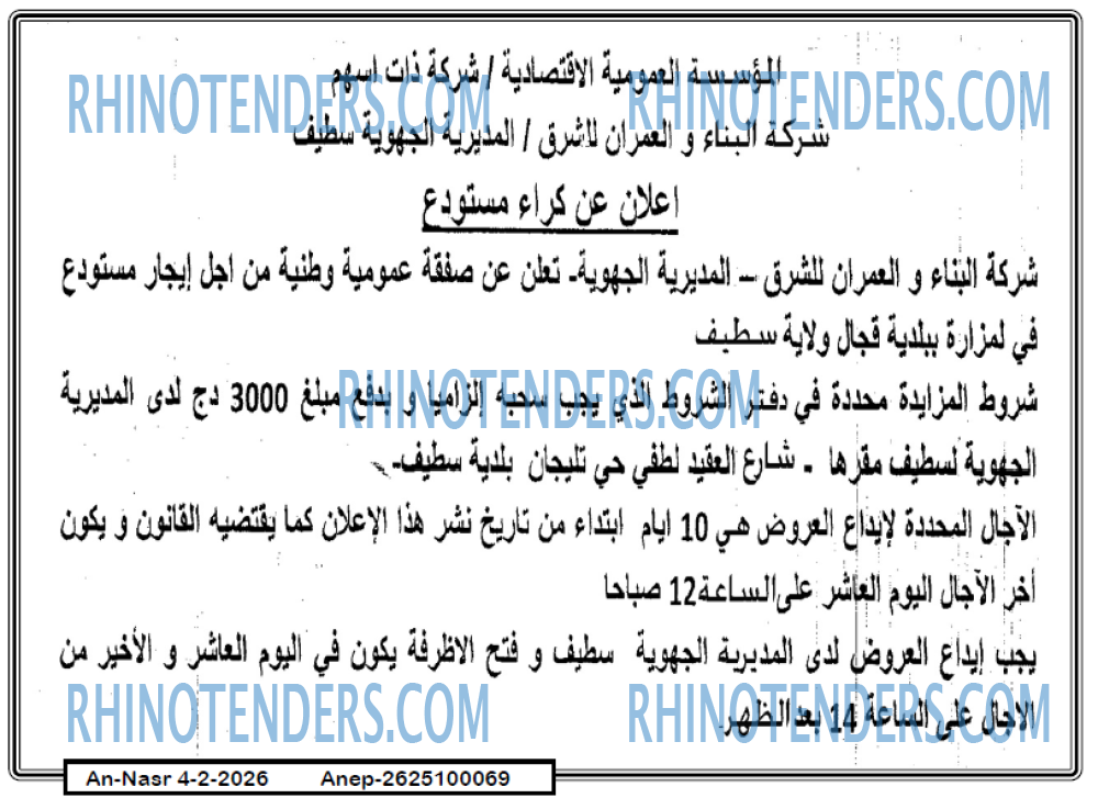 AN-NASR
