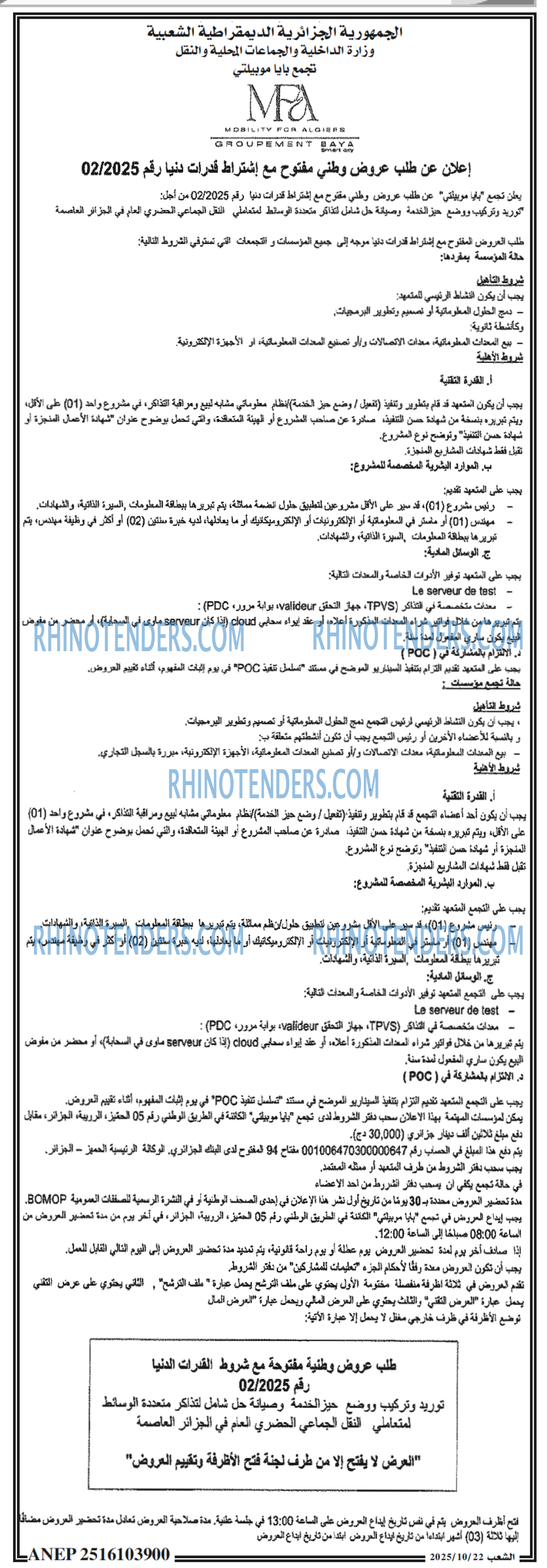 الشعب