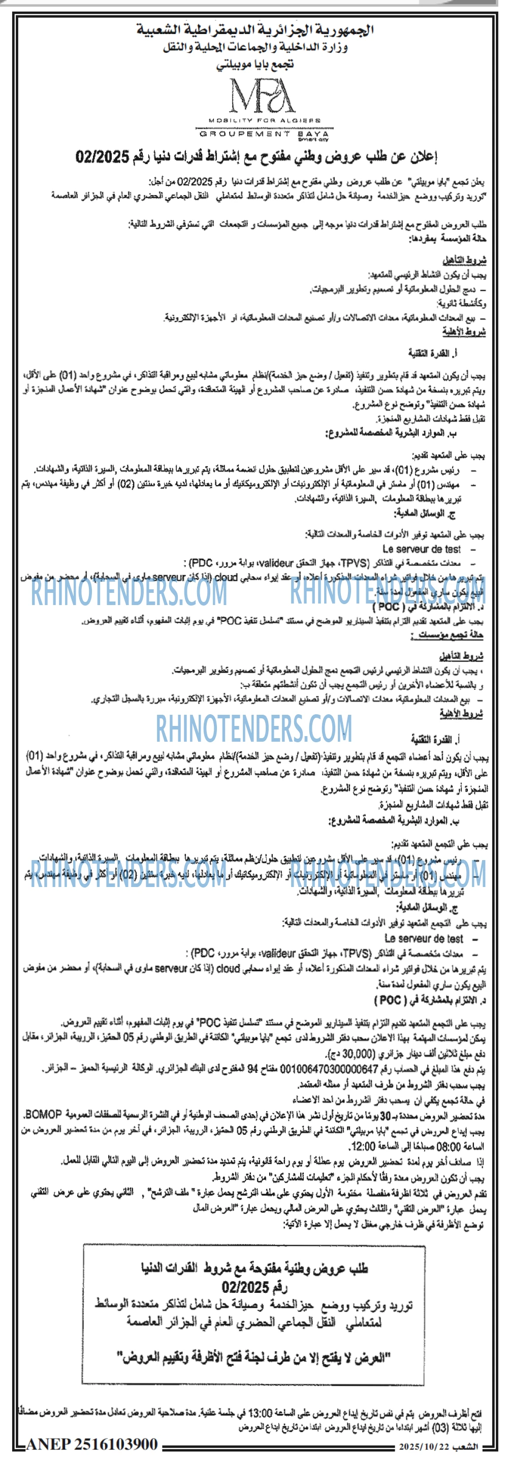 الشعب