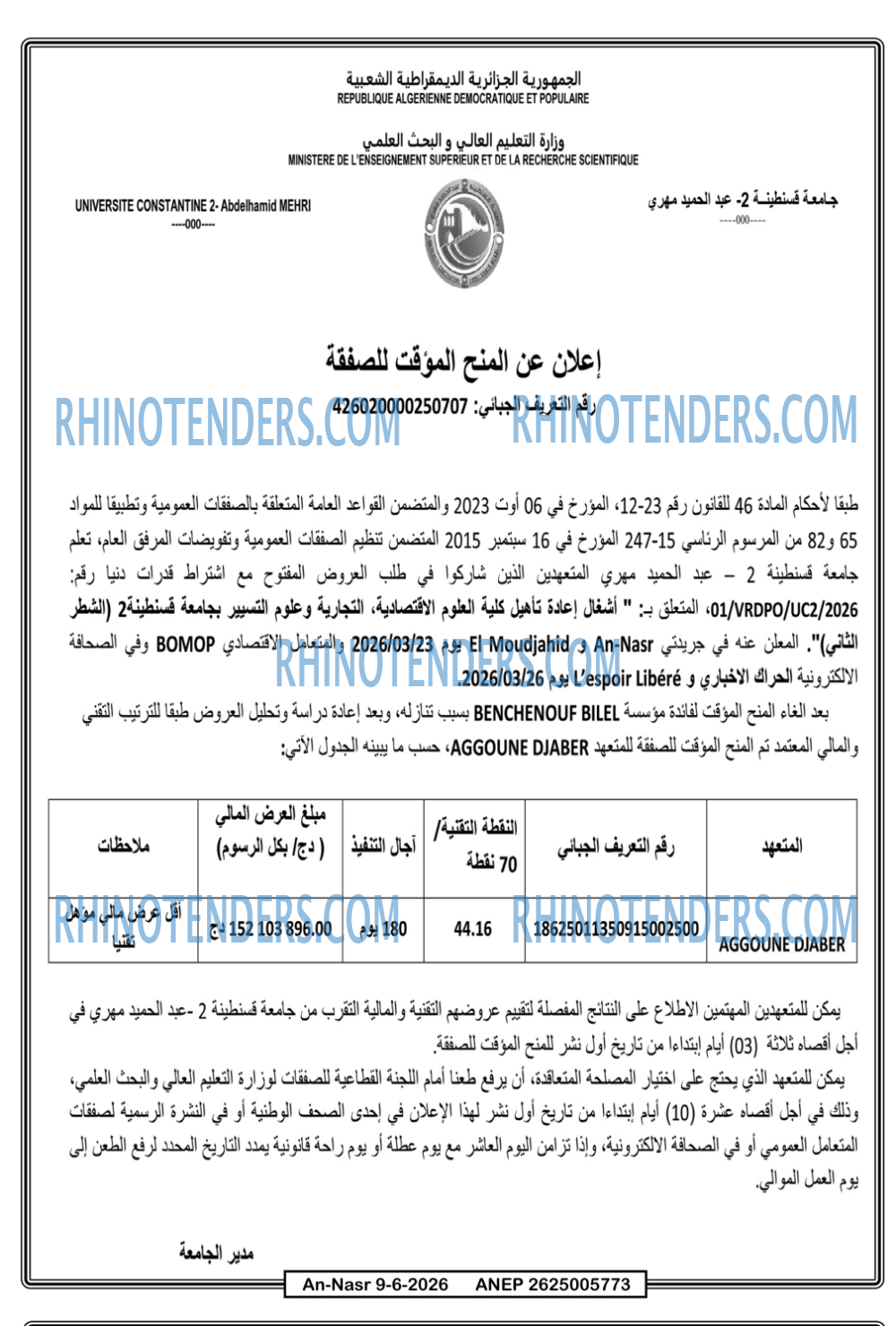 AN-NASR