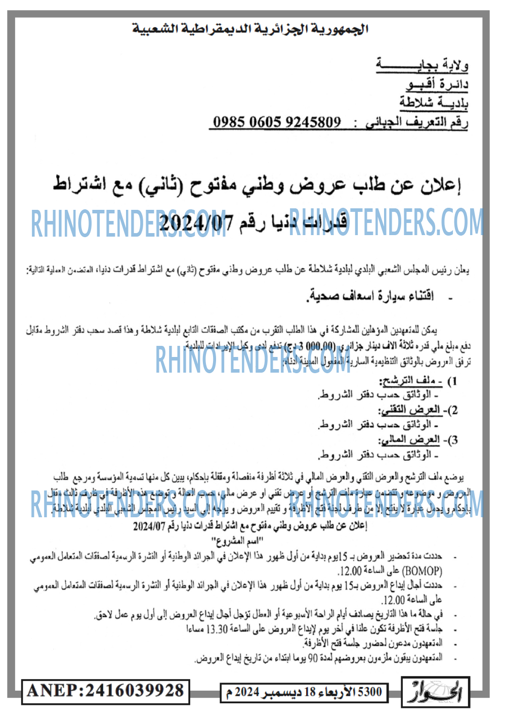 الحوار