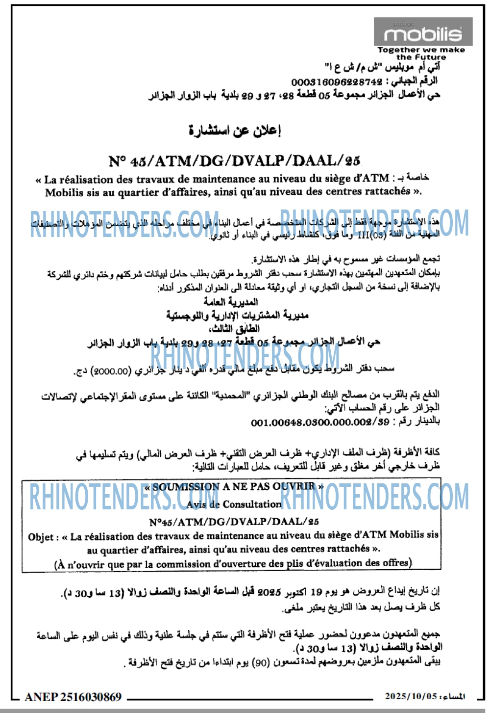المساء