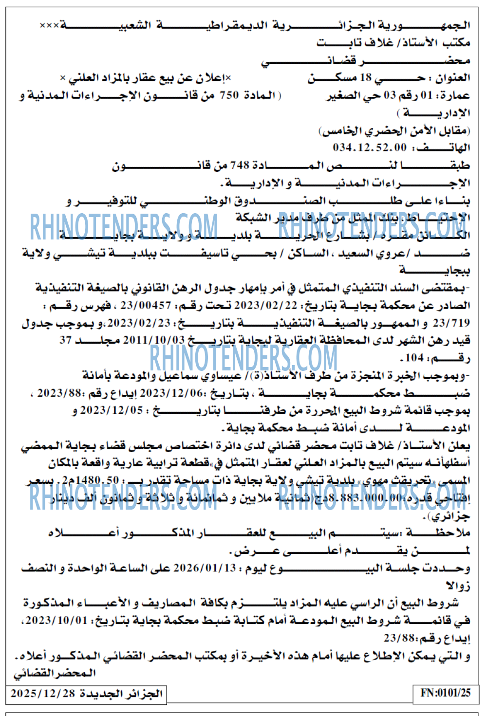 الجزائر الجديدة