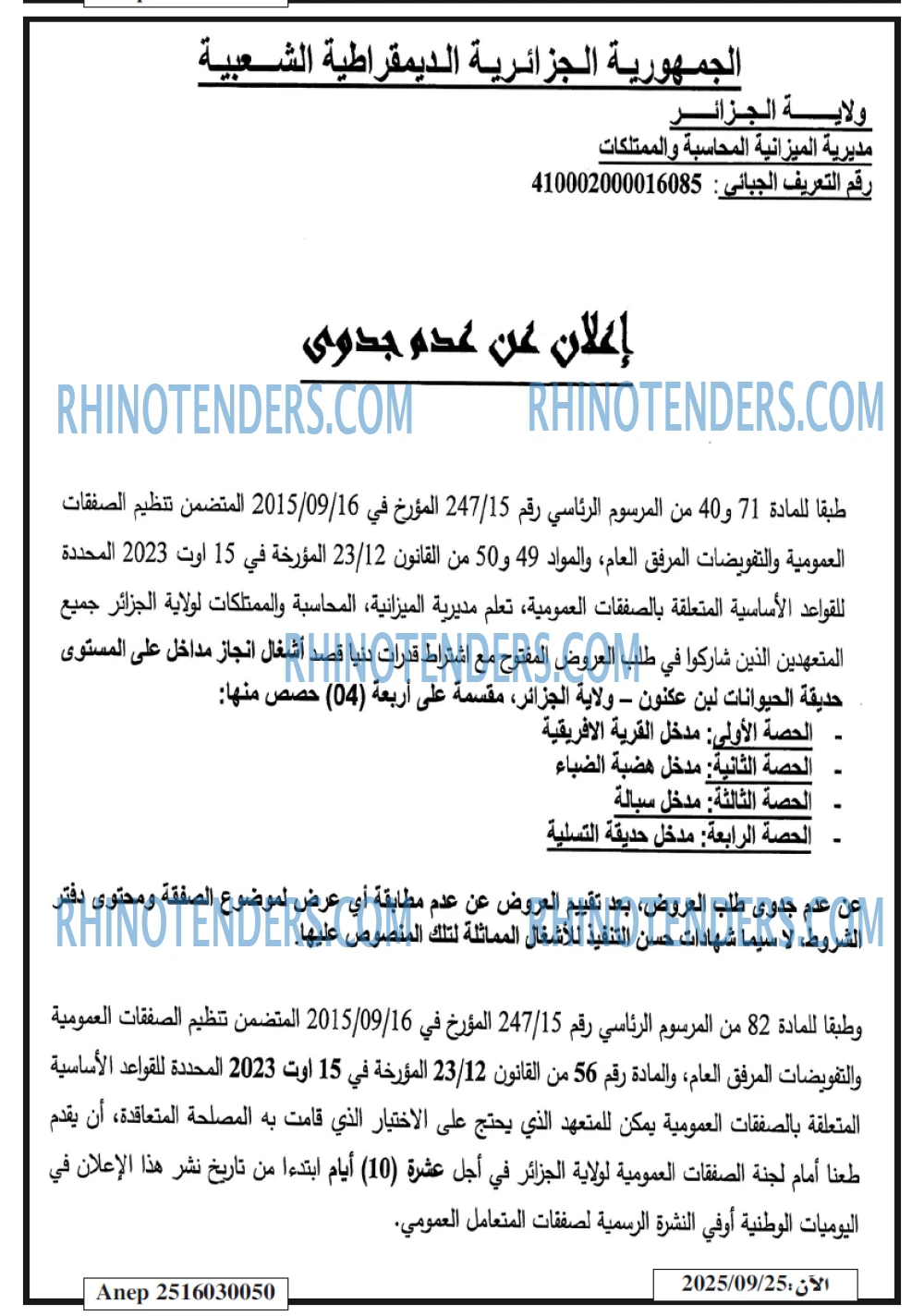 النهار