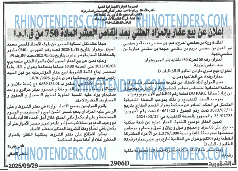 الجمهورية