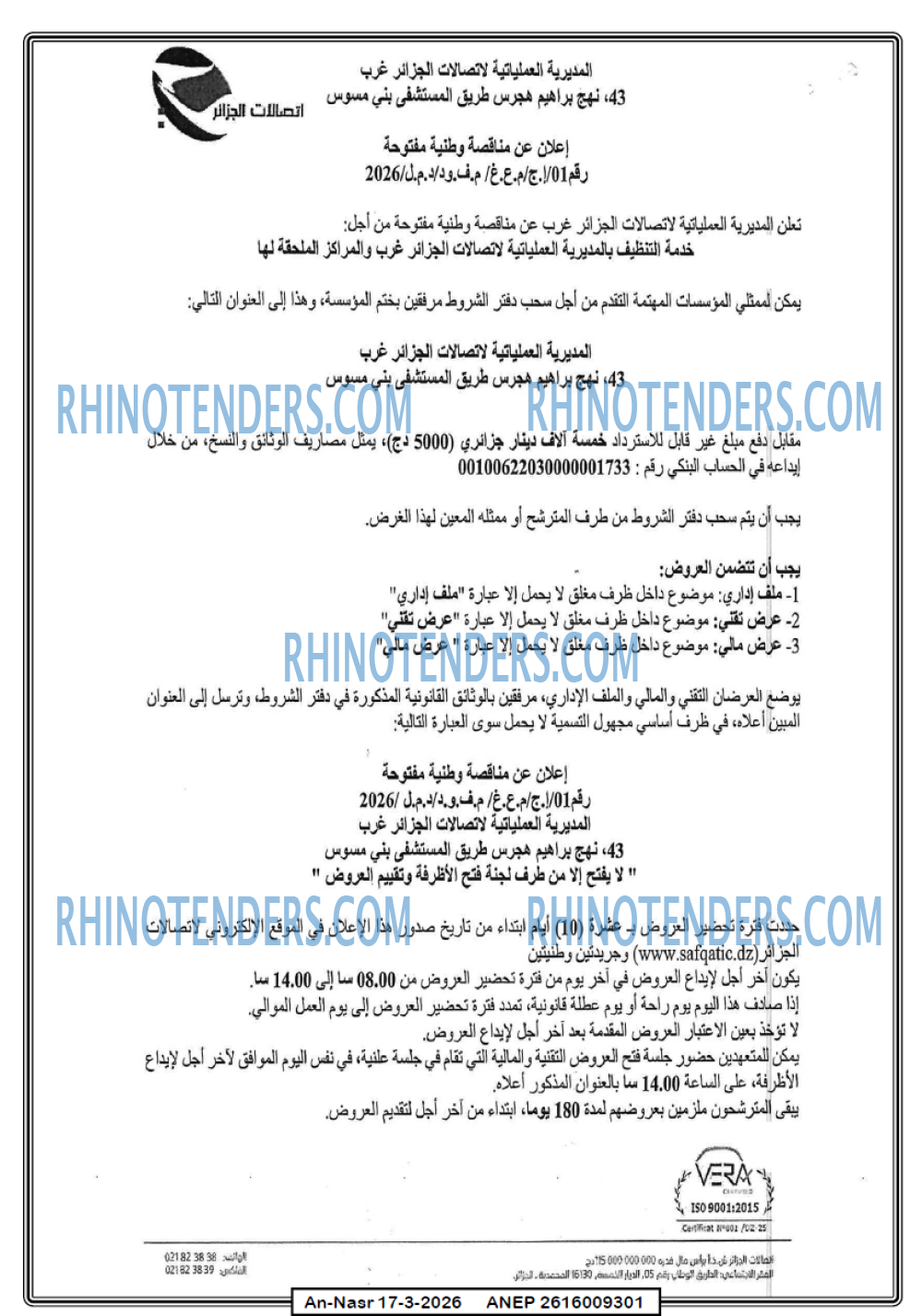 AN-NASR
