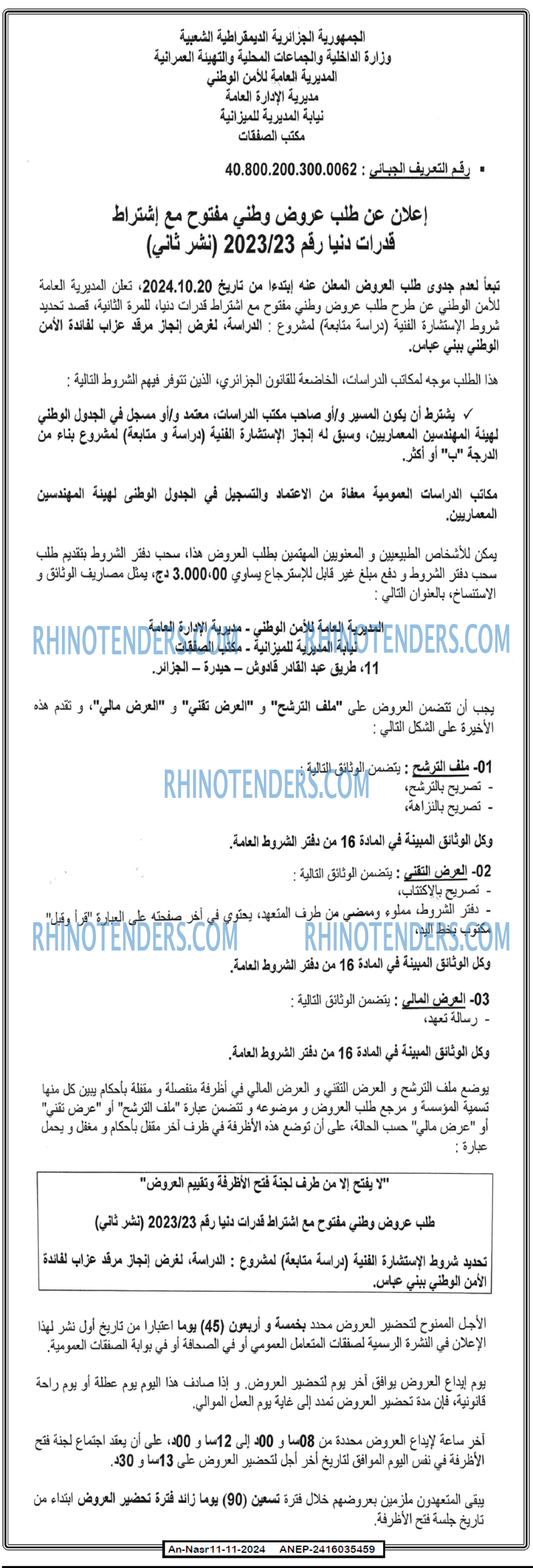 AN-NASR