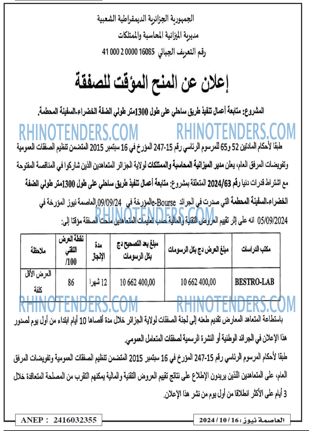 EL KHABAR