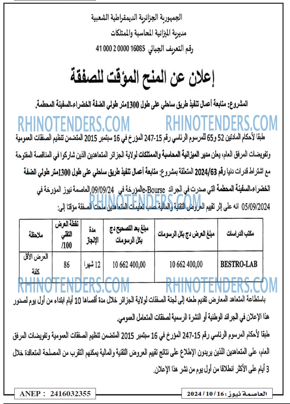 EL KHABAR