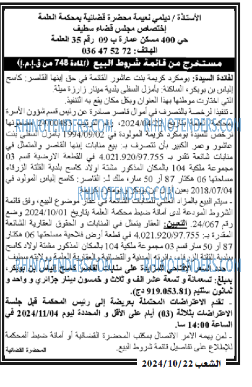 EL KHABAR