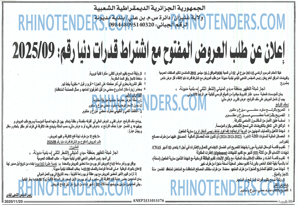 الجمهورية