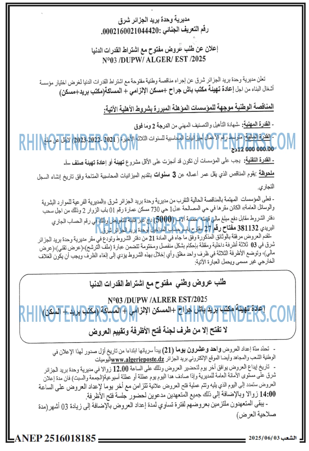 EL KHABAR