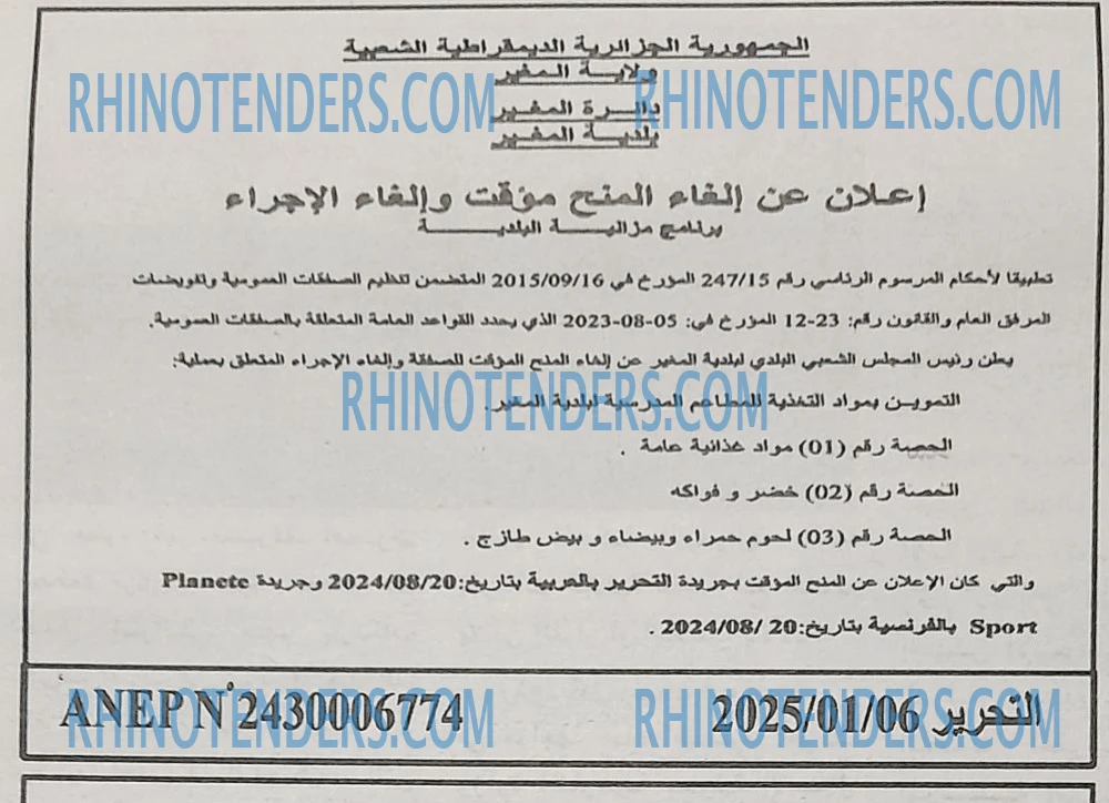 التحرير
