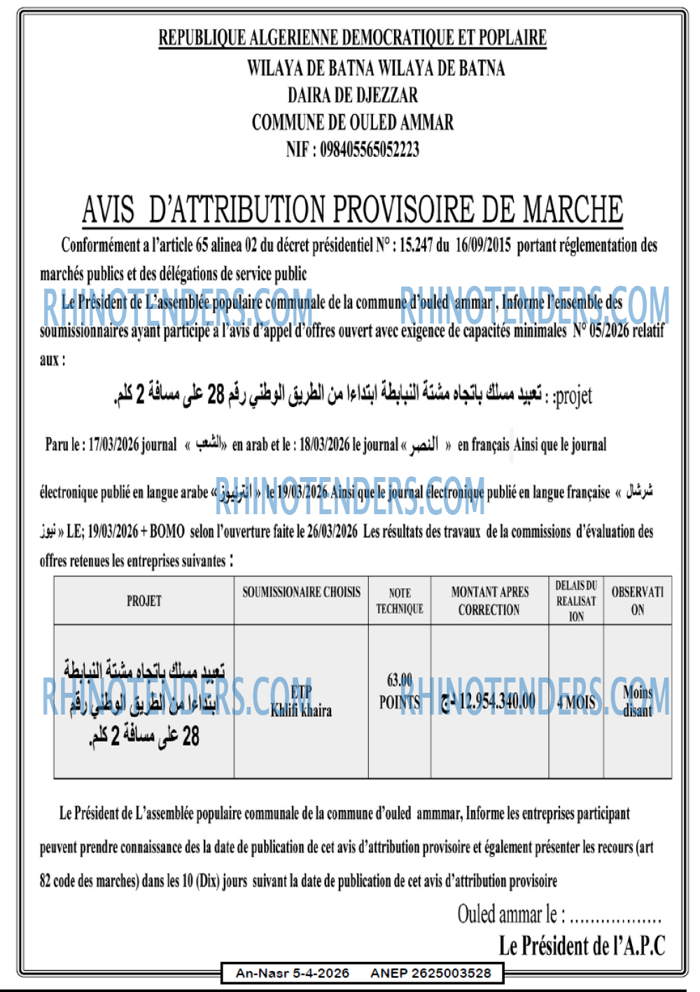 AN-NASR