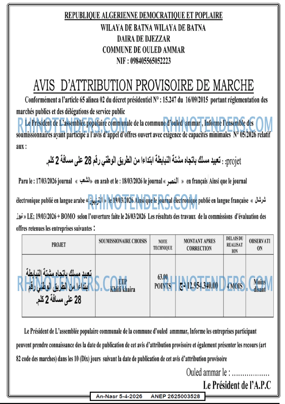 AN-NASR