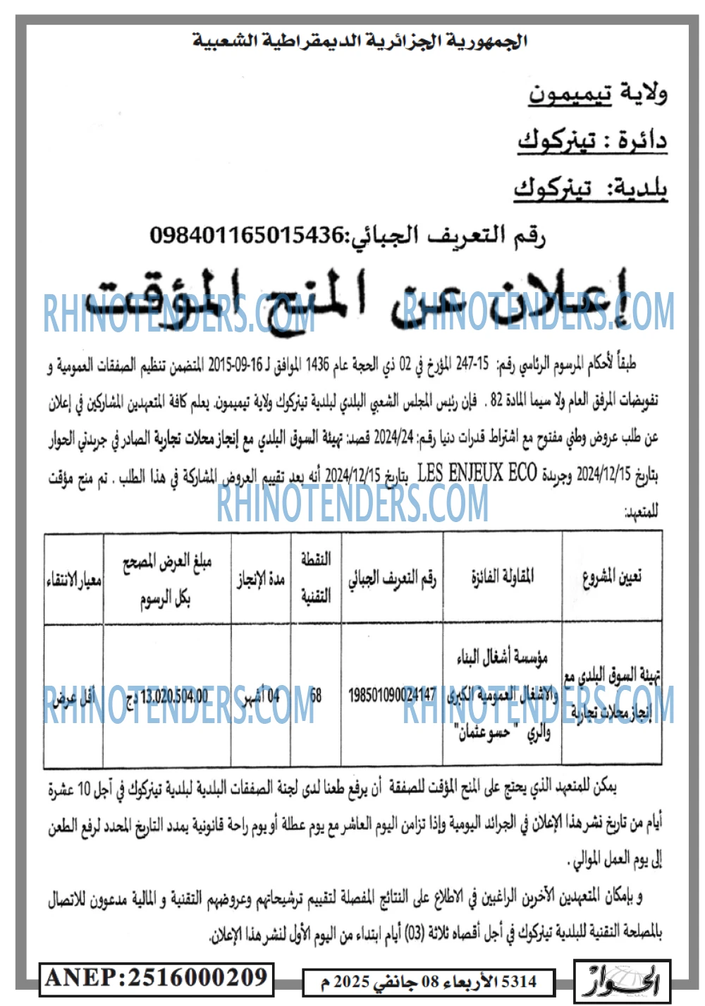 الحوار