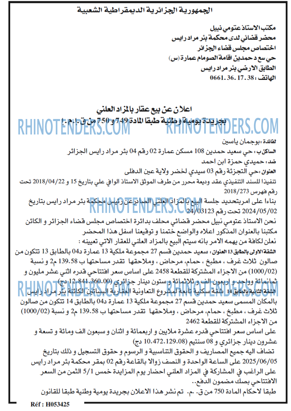 EL KHABAR
