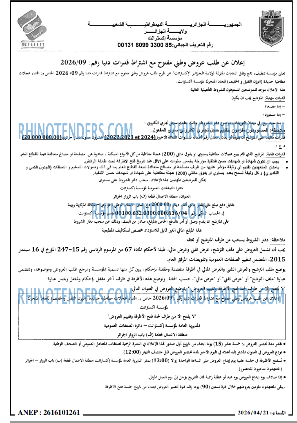 المساء