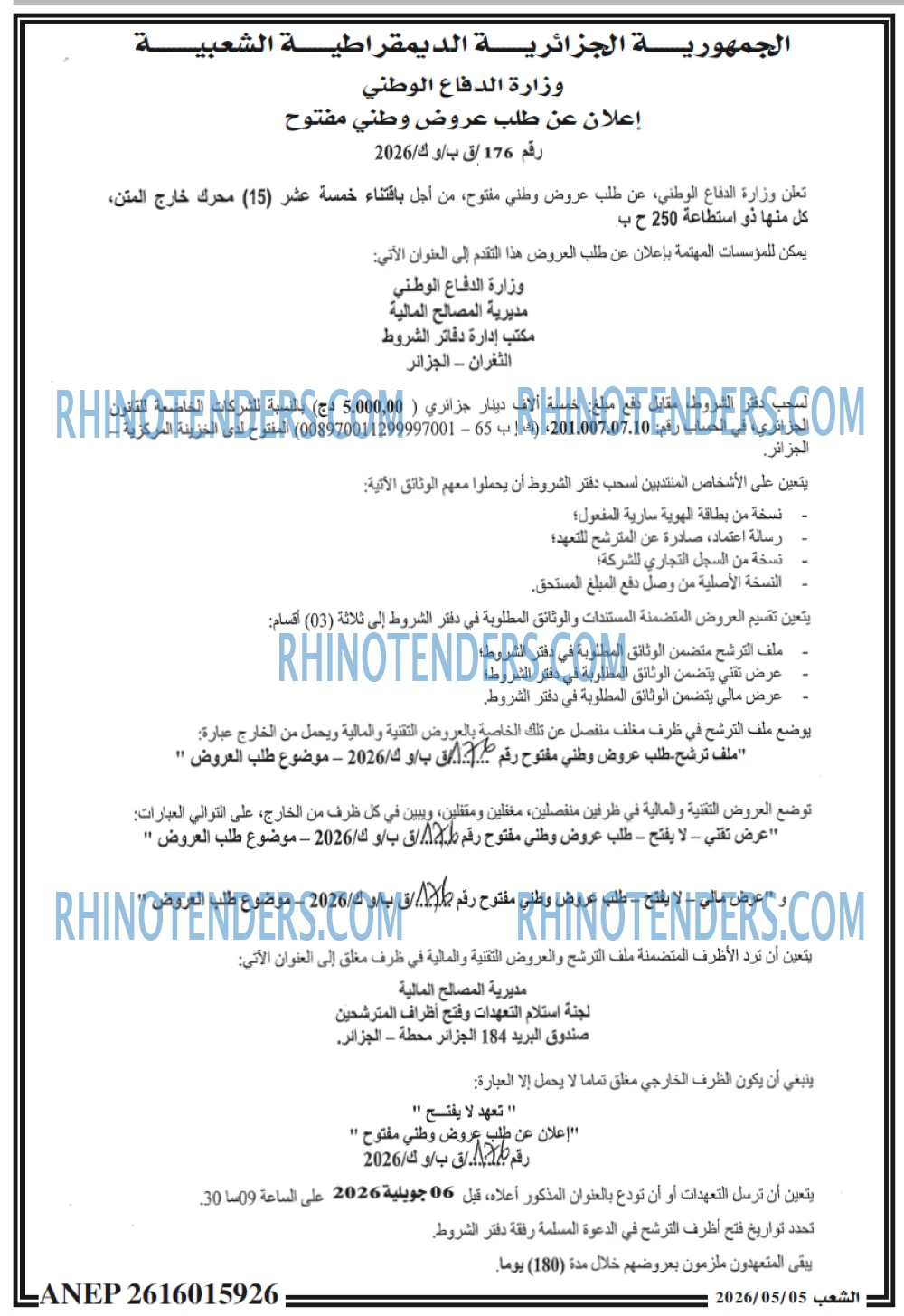 الشعب
