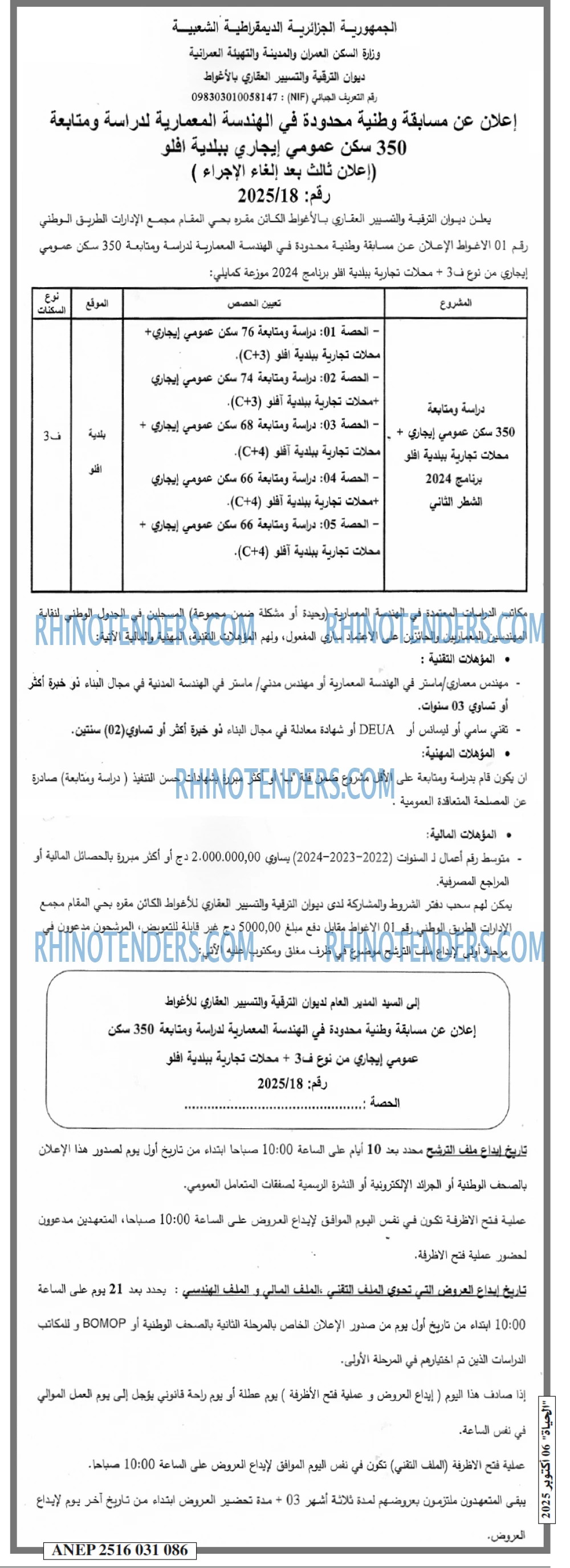 EL HAYAT