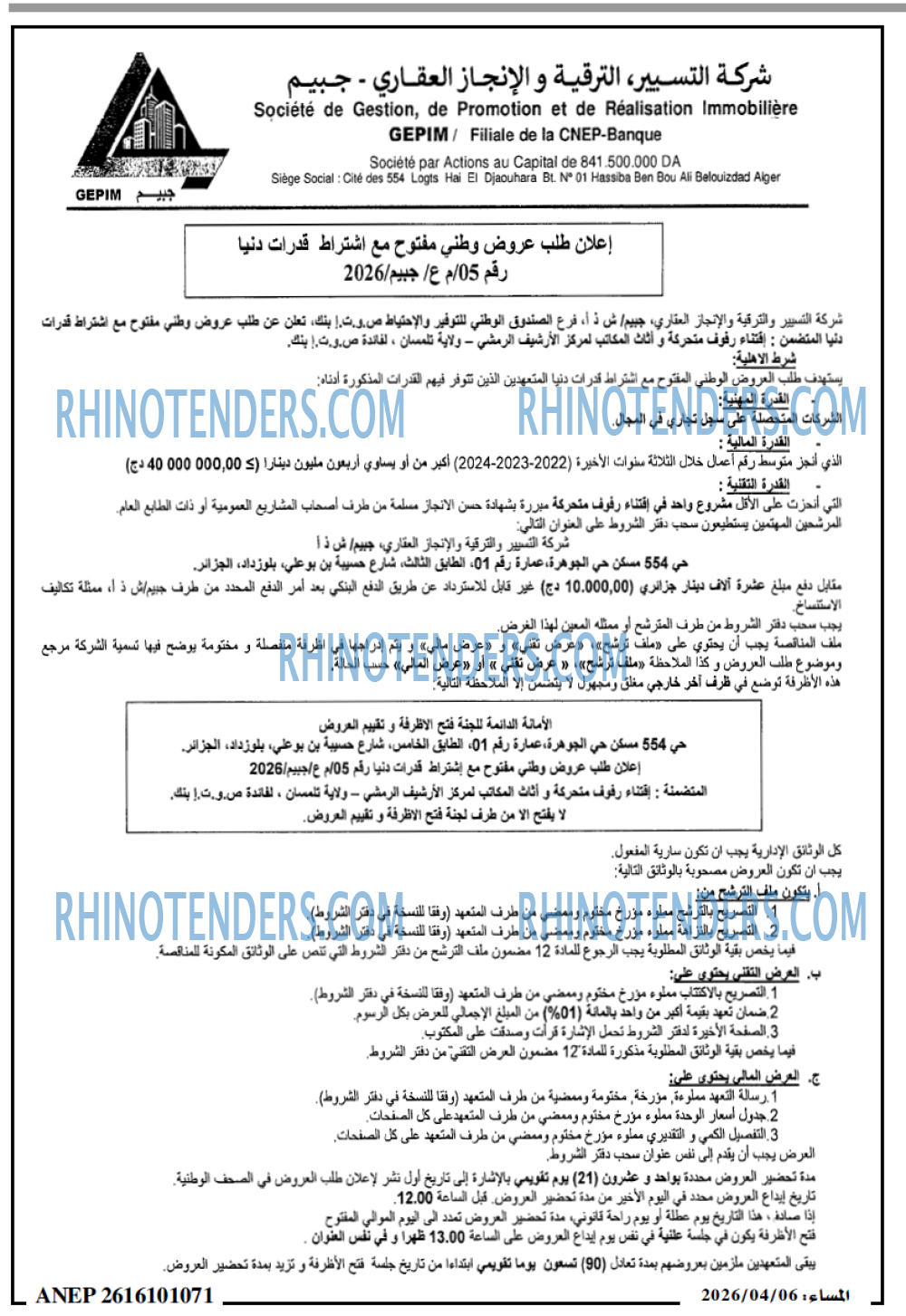 المساء