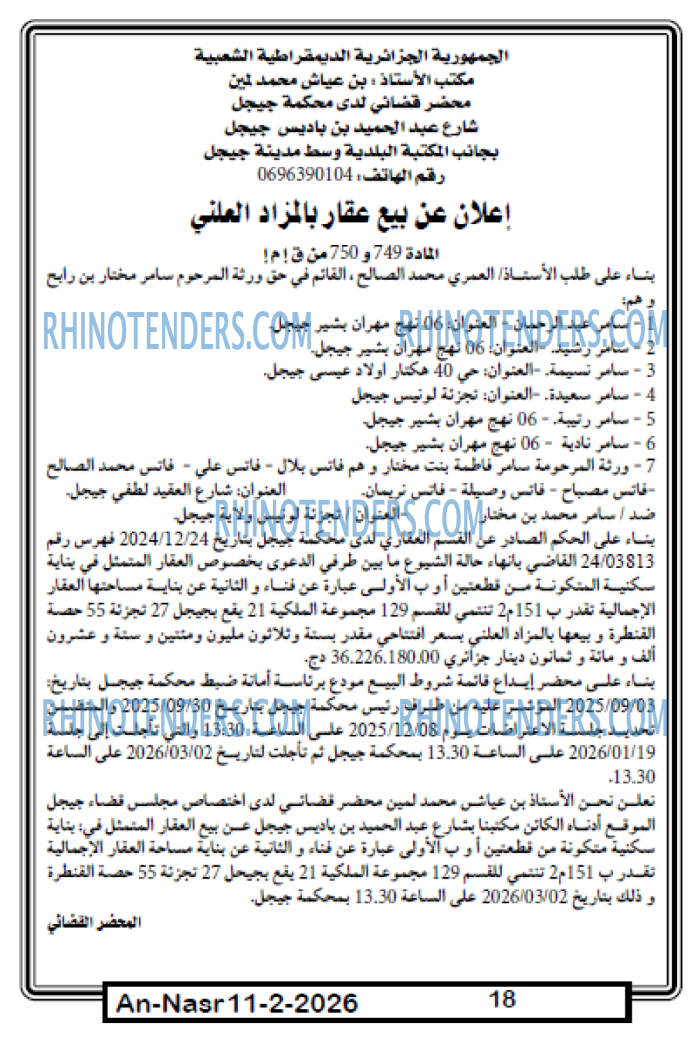 AN-NASR