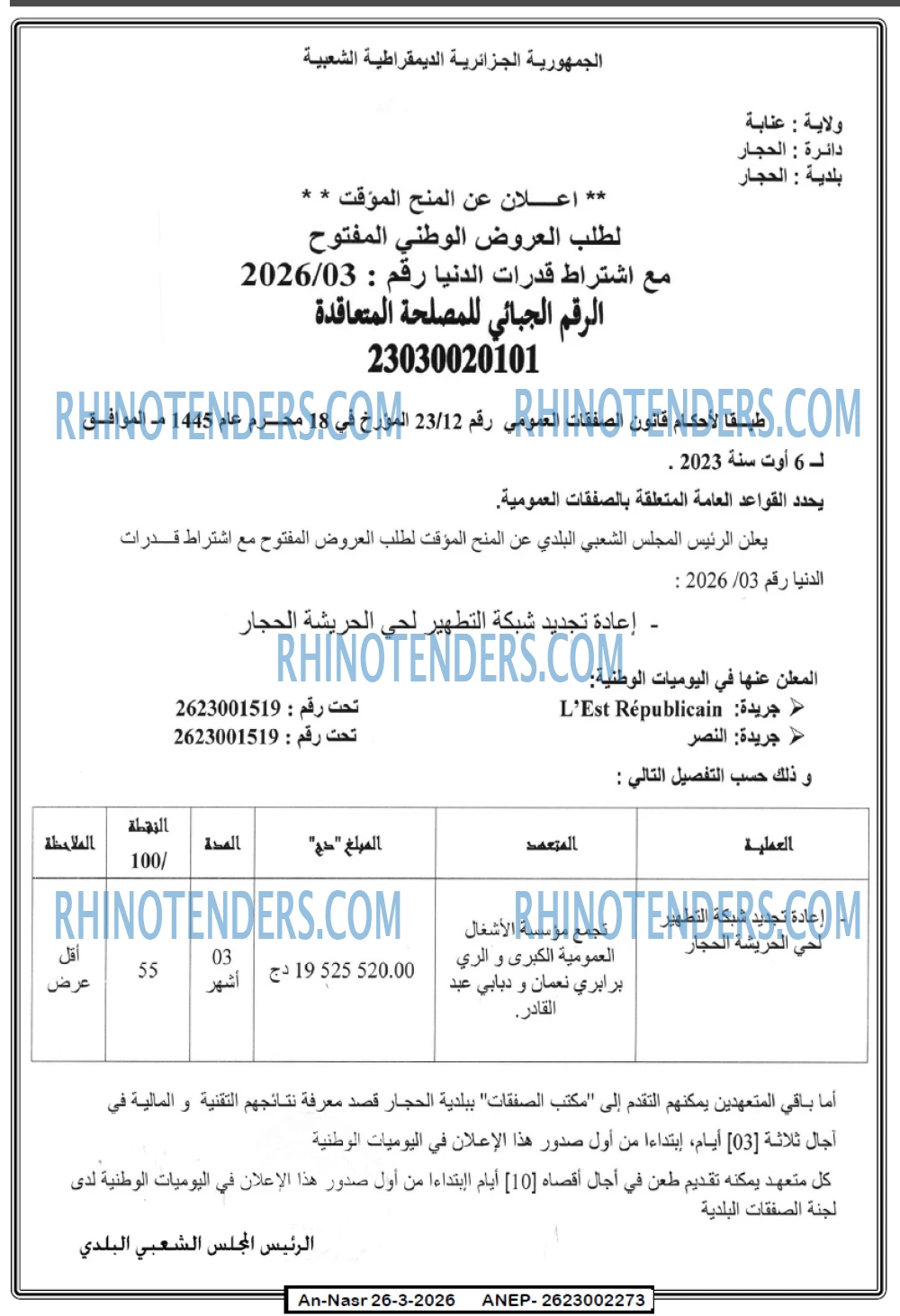 AN-NASR