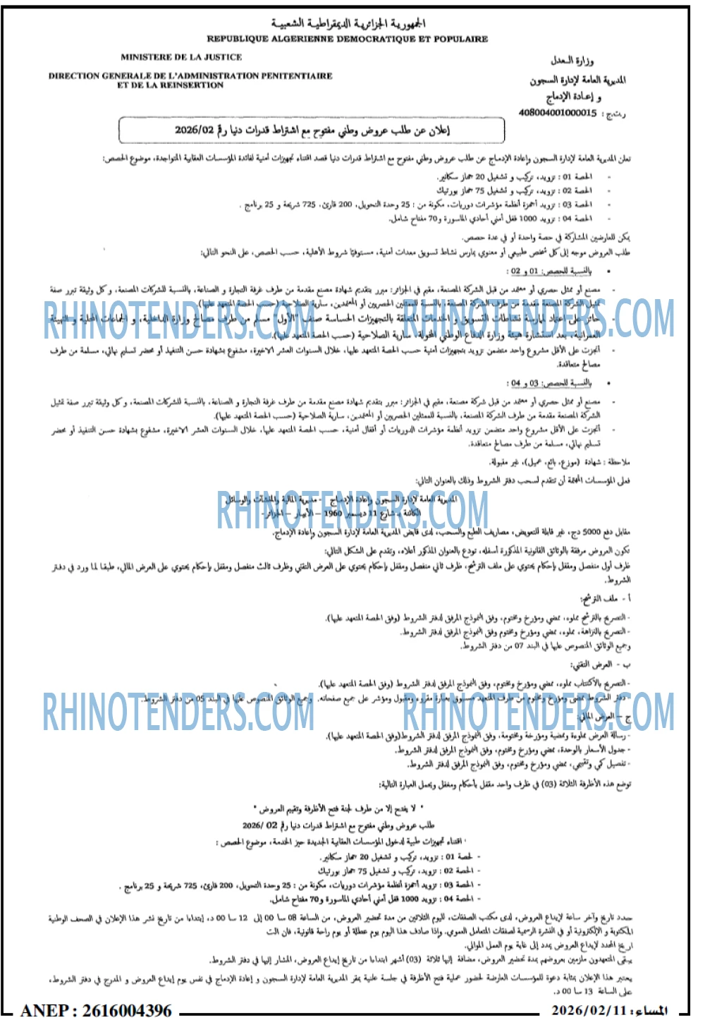 المساء