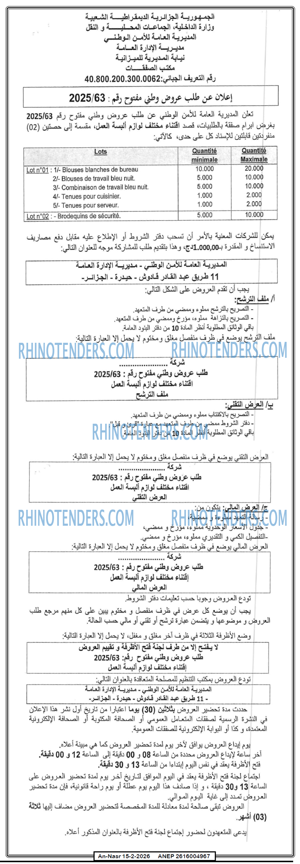 AN-NASR