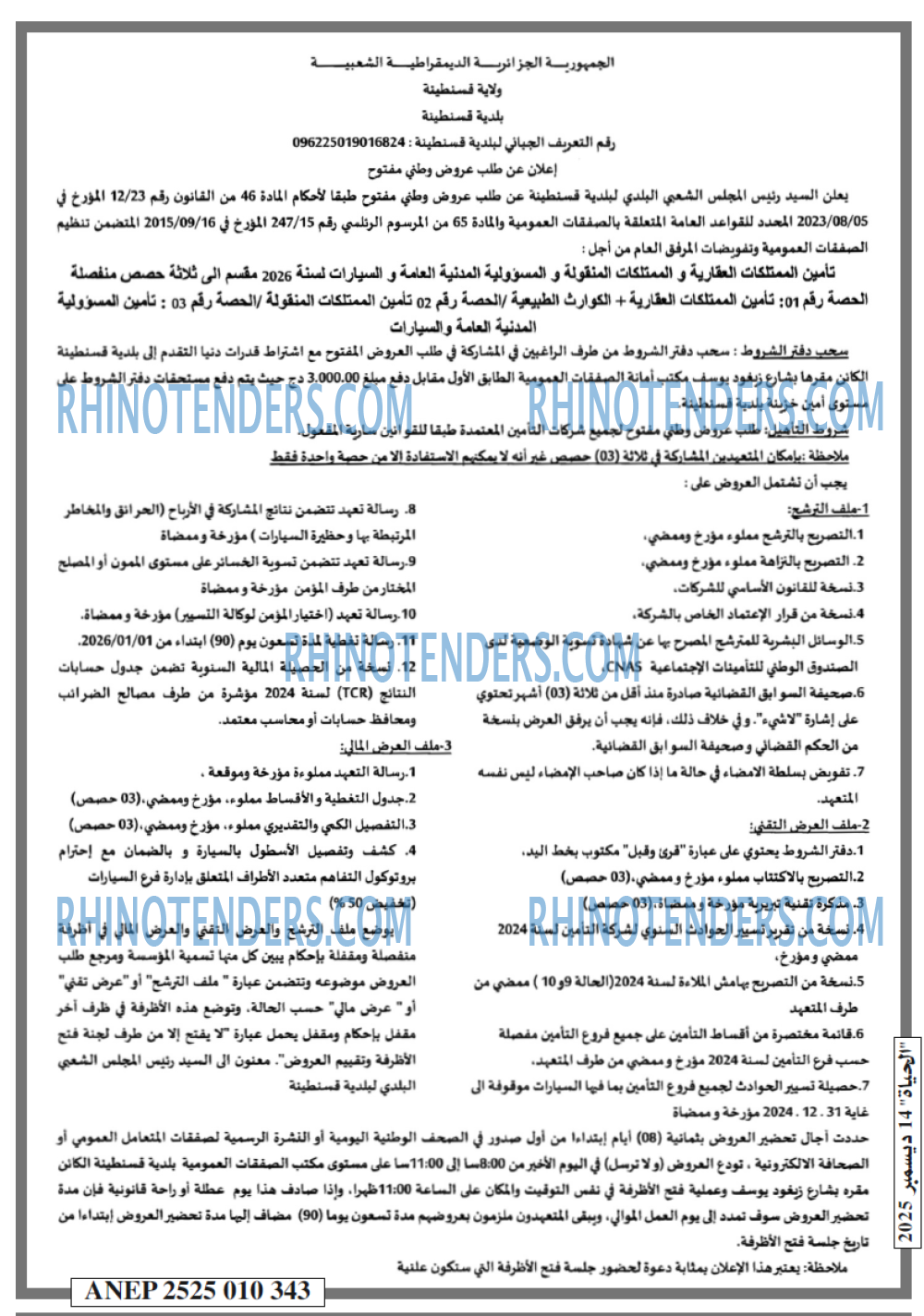 الحياة