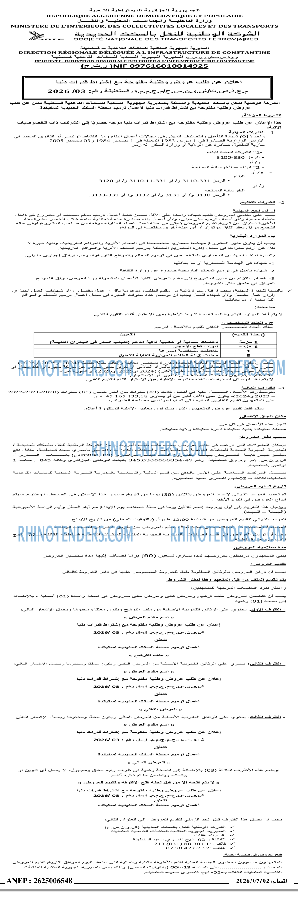 المساء