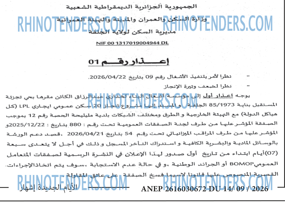 الايام