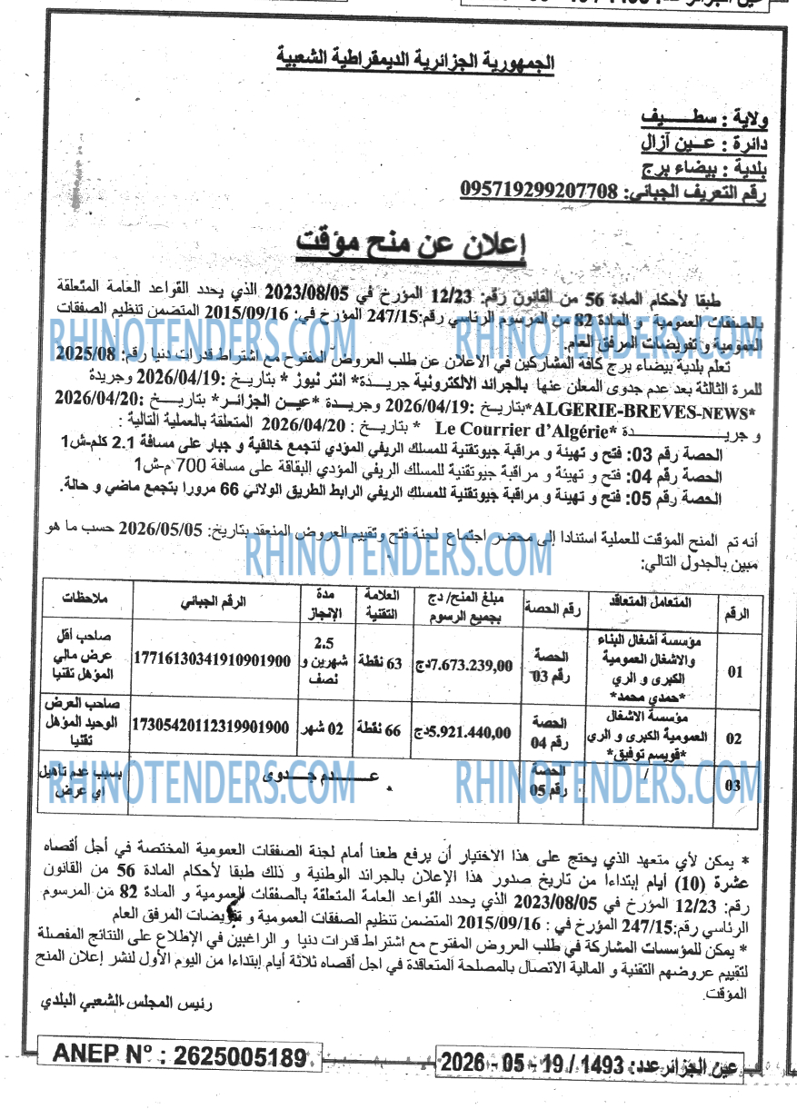 Le Courrier d'Algerie