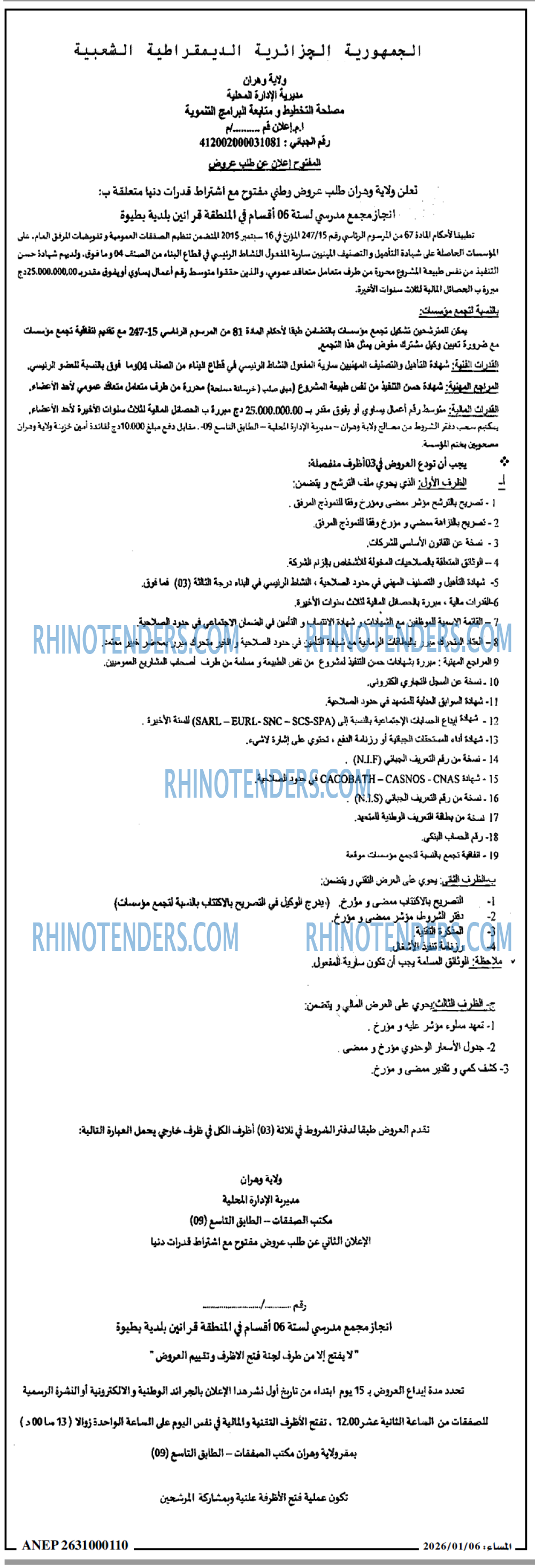 المساء