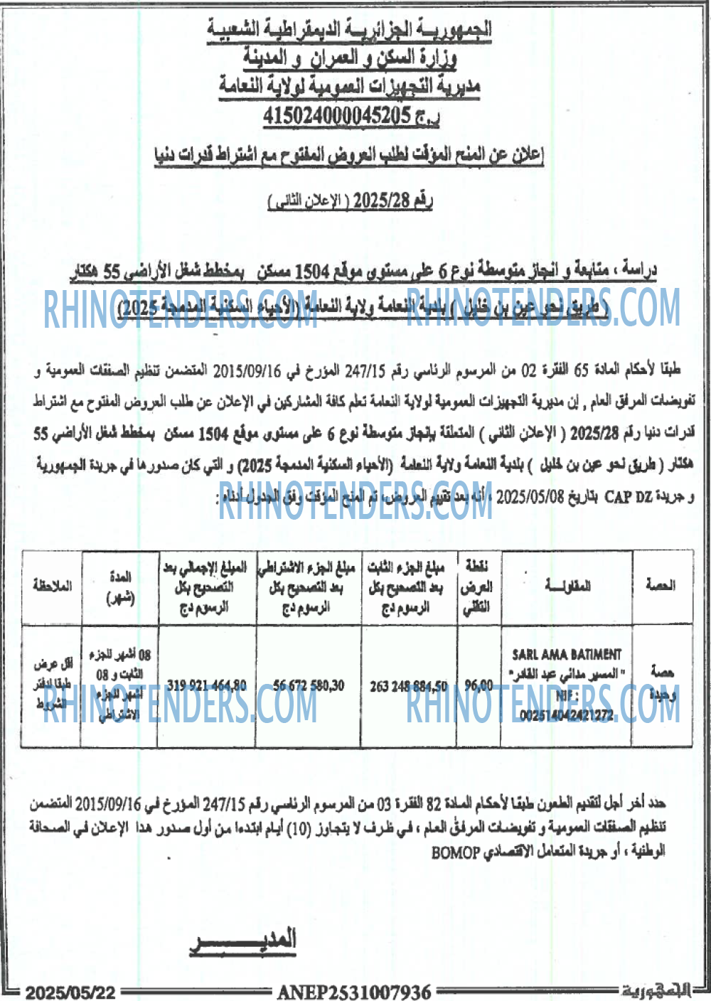 الجمهورية