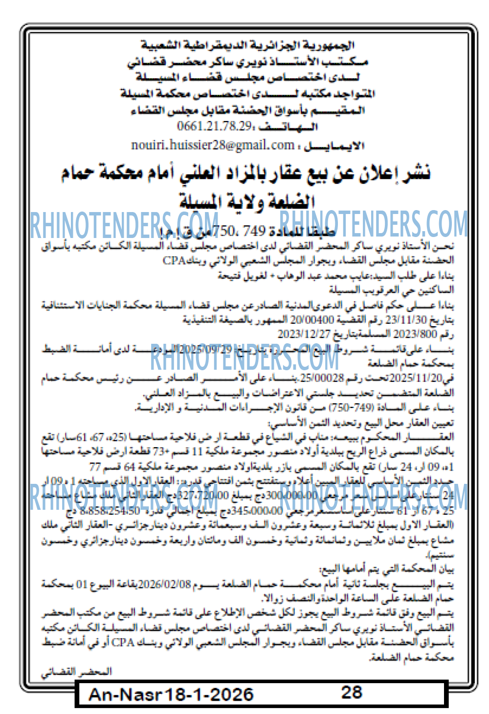 AN-NASR