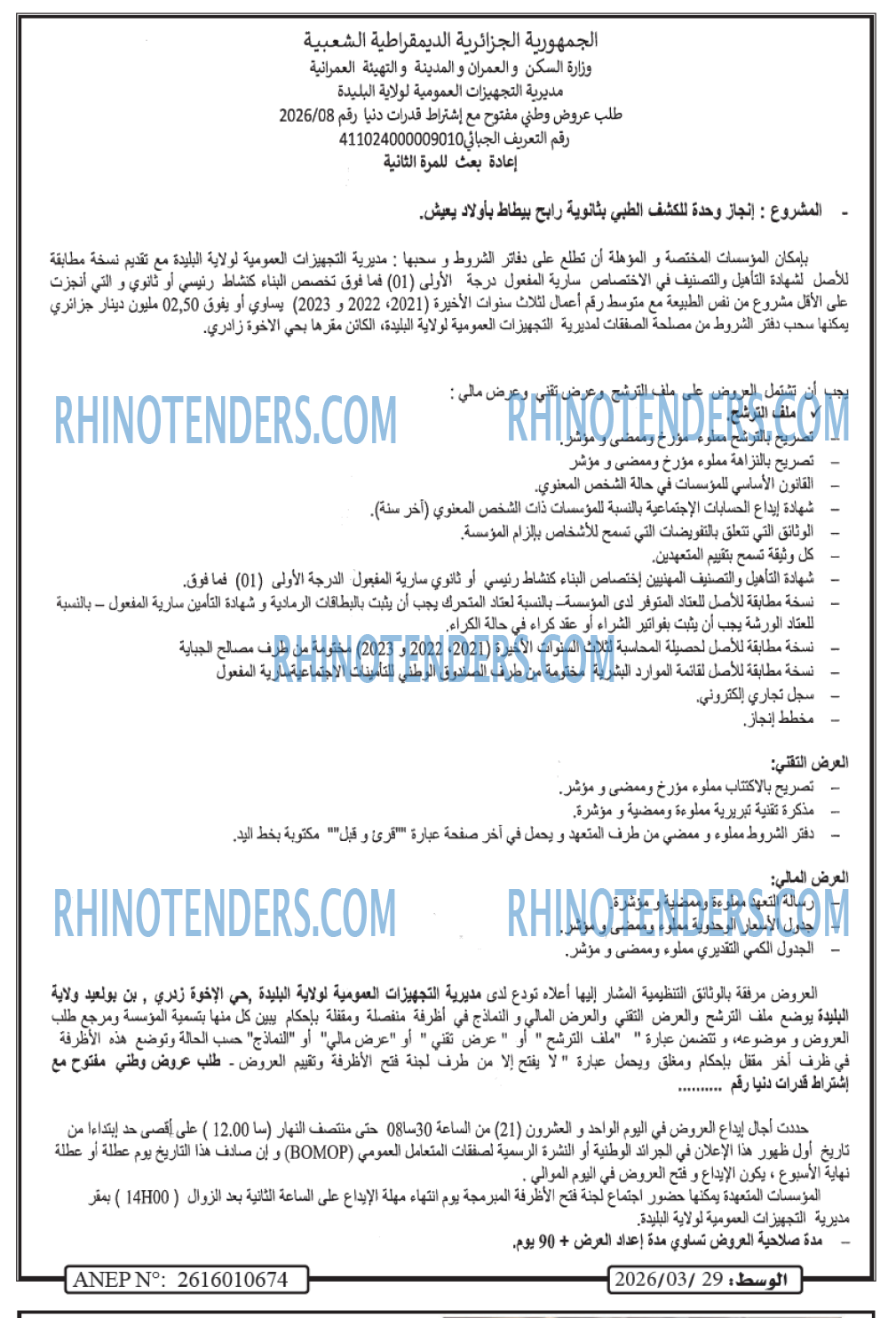 الوسط