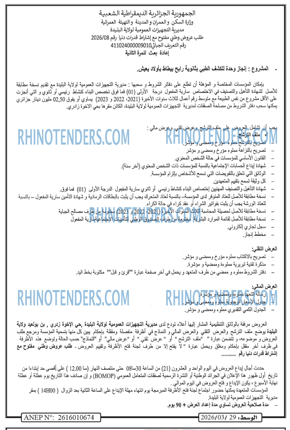 الوسط